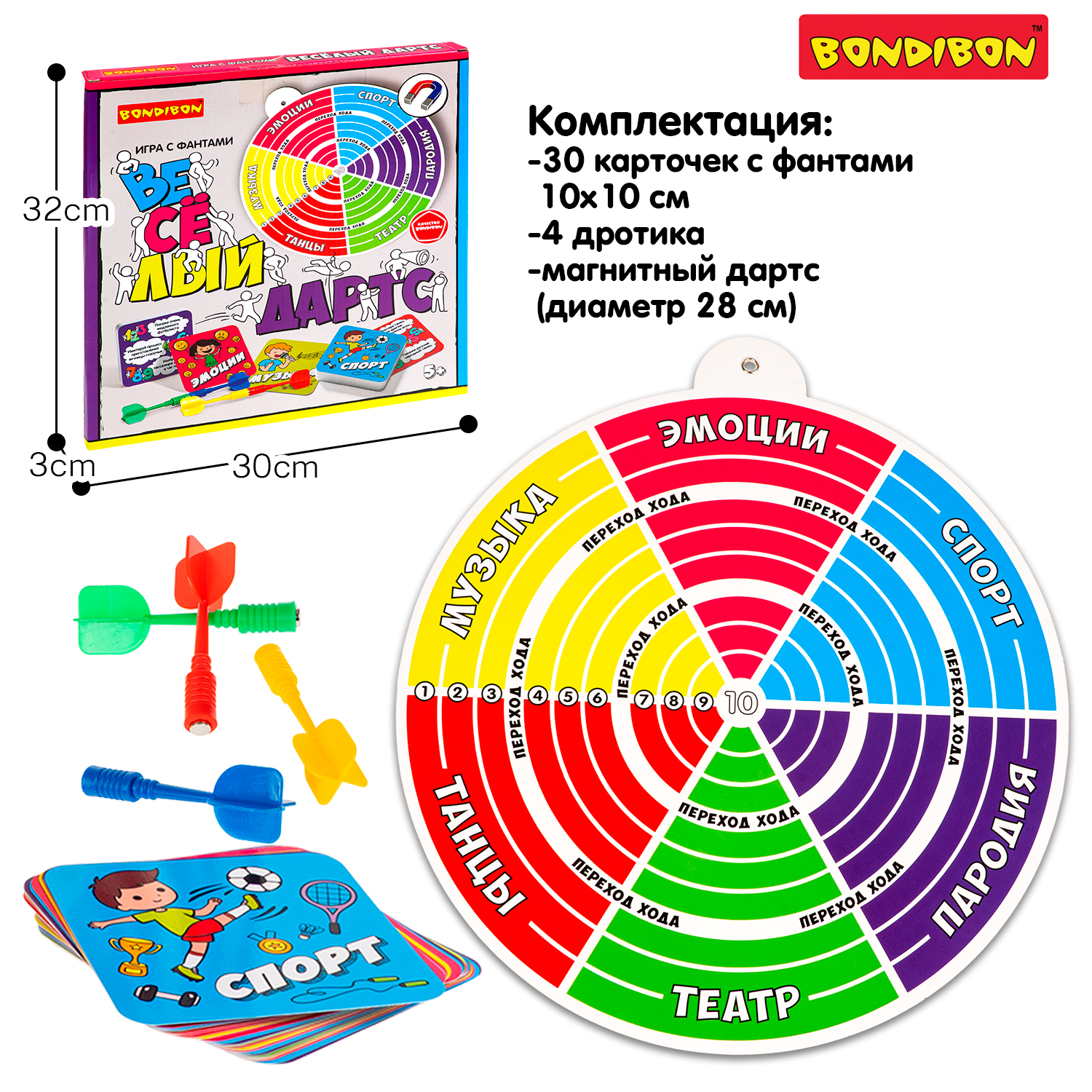 Игра с фантами Bondibon ВЕСЁЛЫЙ ДАРТС для детей и всей семьи - фото 6