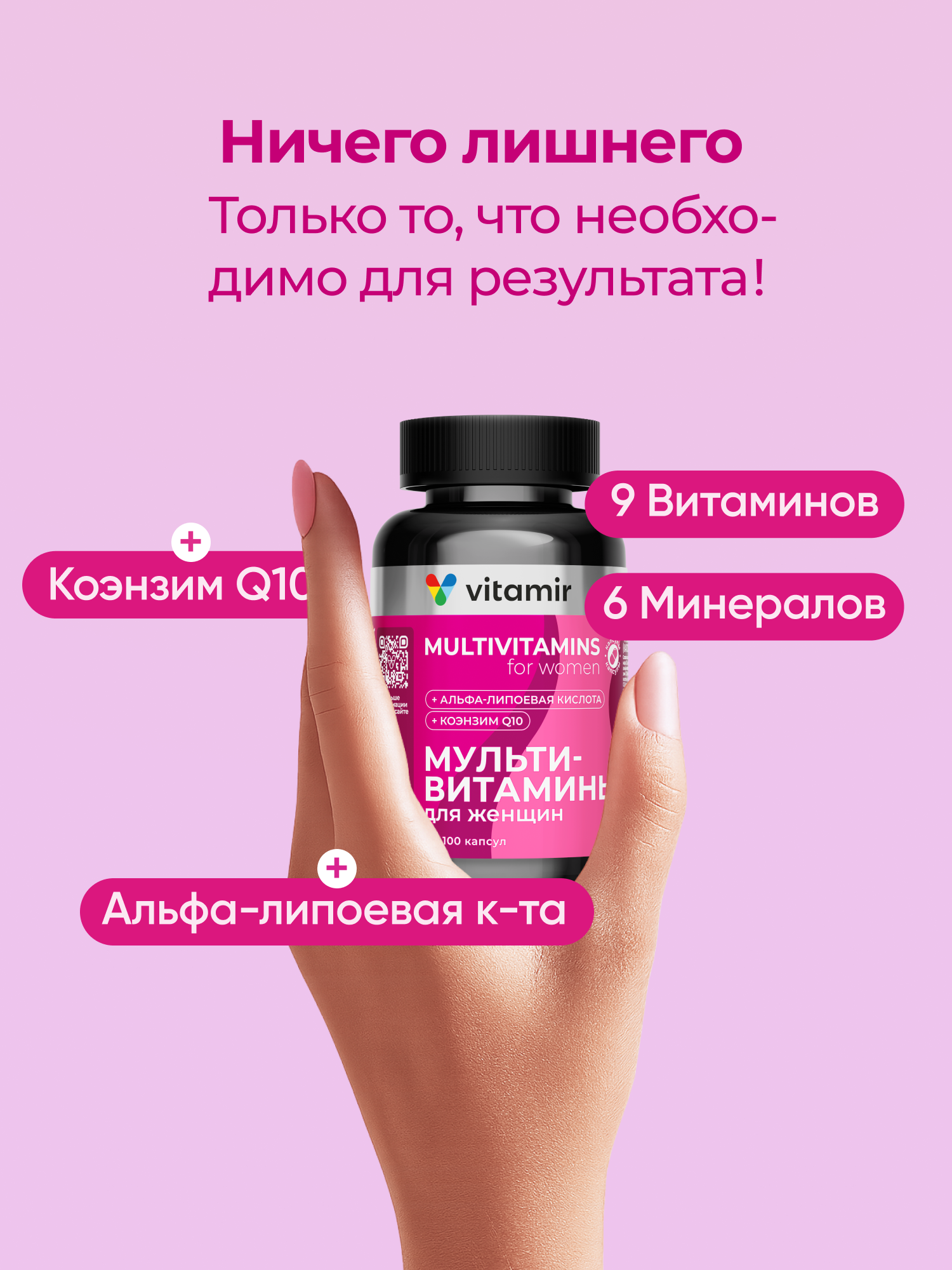 Витаминный комплекс VITAMIR multivit - фото 5