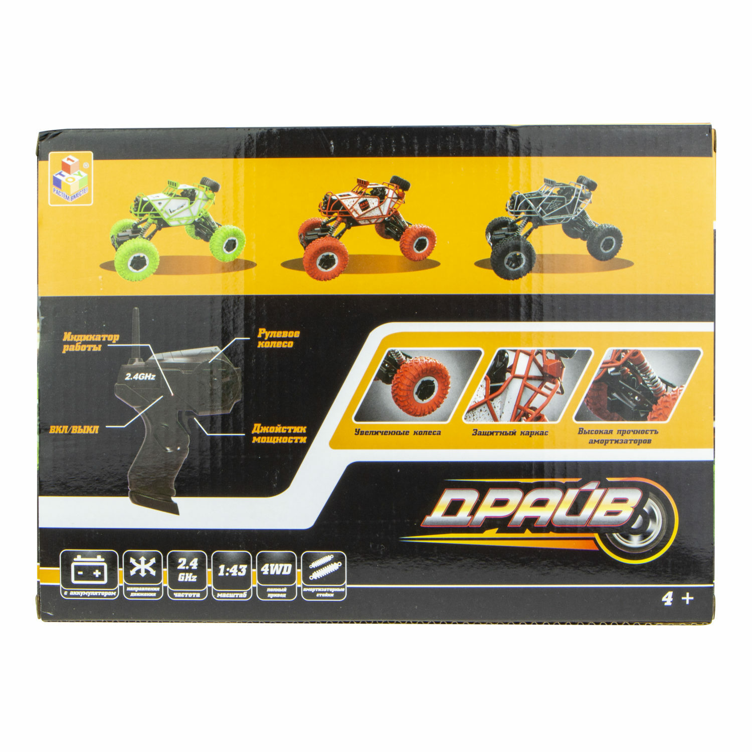 Внедорожник РУ 1TOY 1:43 - фото 8