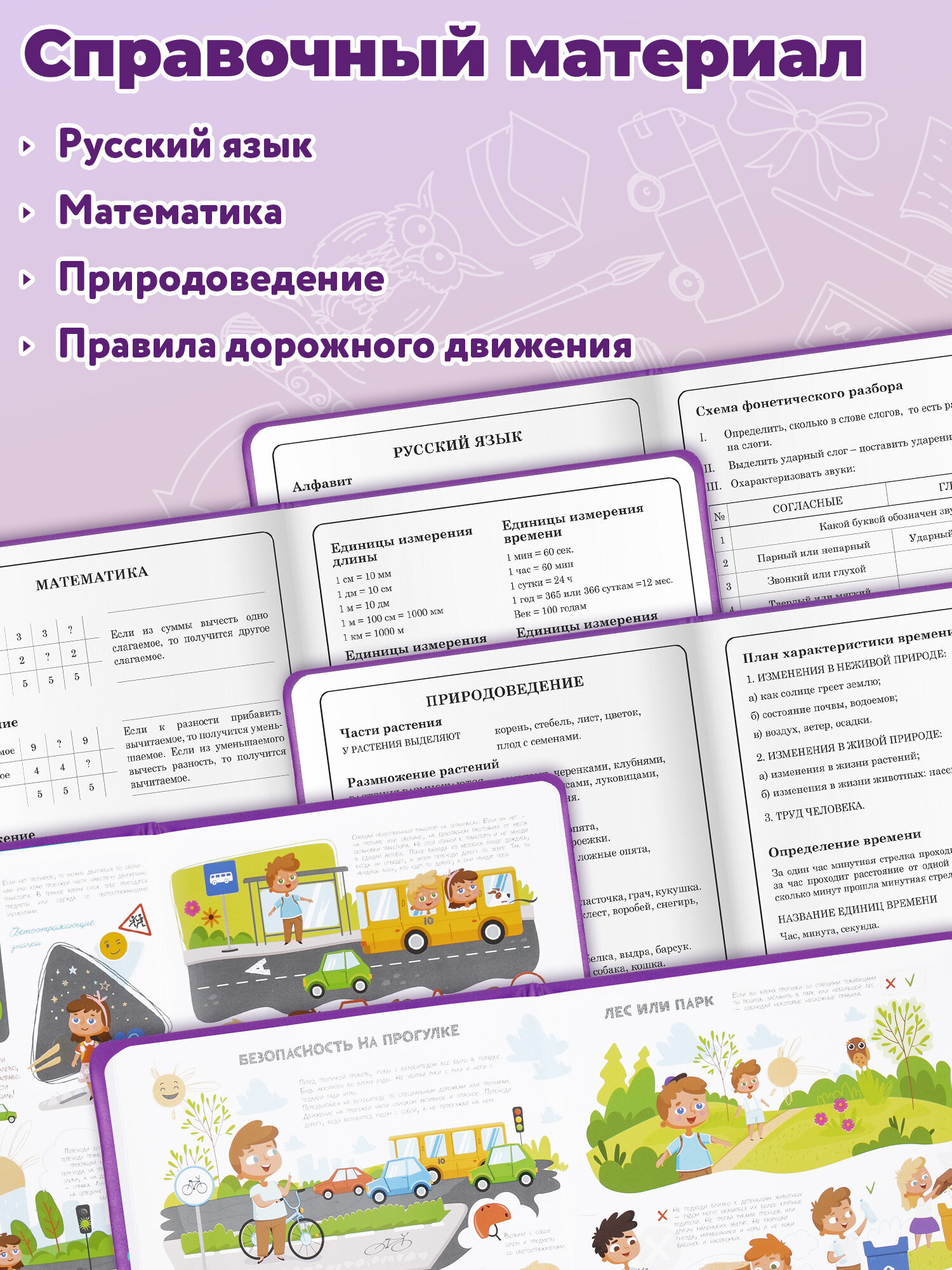 Дневник школьный Юнландия 1-4 класс собачка - фото 5