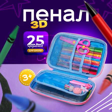 Пенал книжка Bluepink Hearts