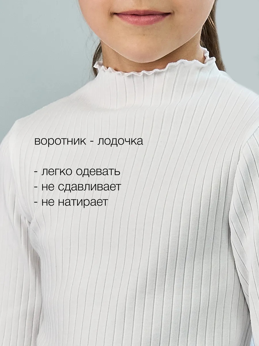 Водолазка Радуга счастья 5-124 КШ белый - фото 11