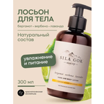 Лосьон Краснополянская косметика сыворотка 300 мл