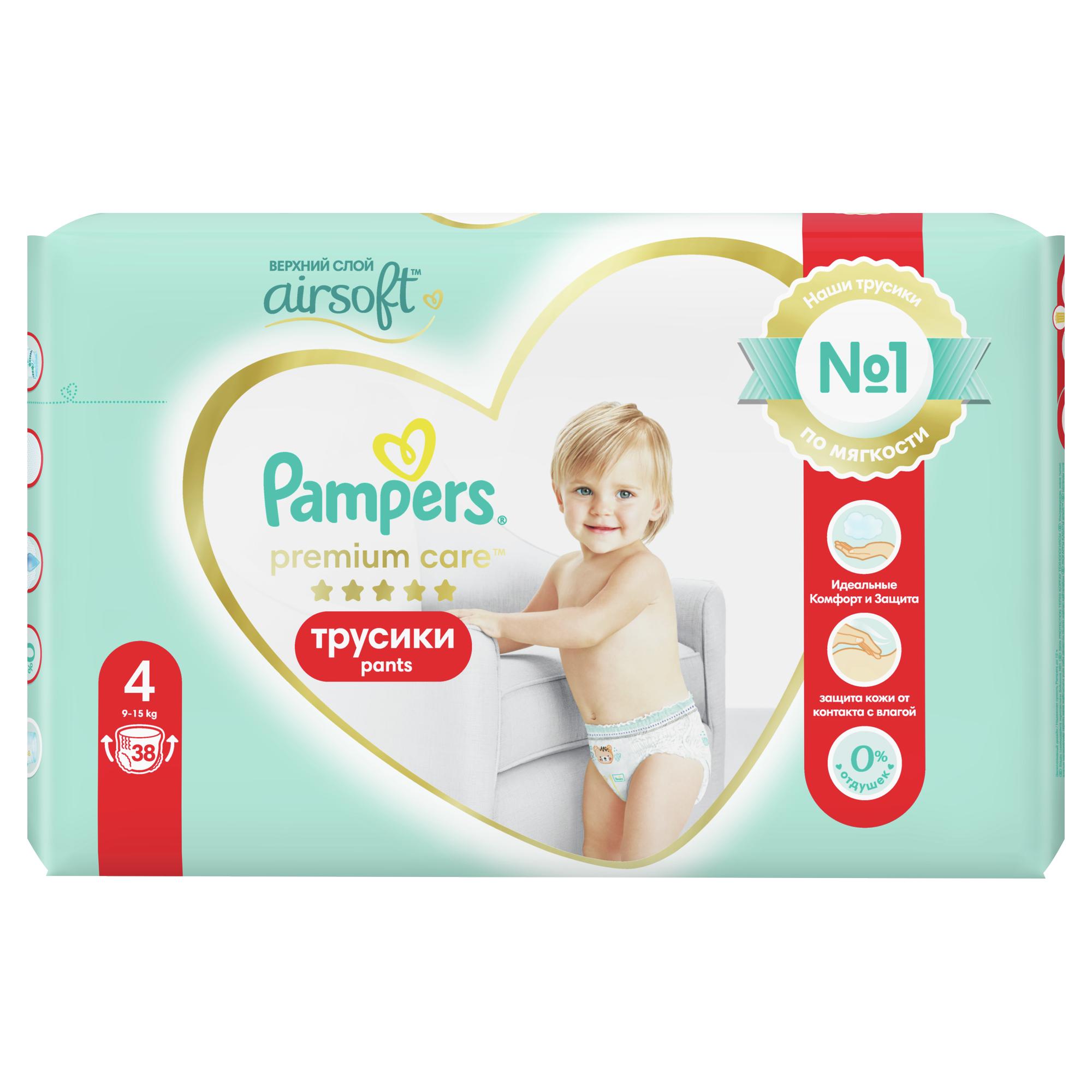 Трусики Pampers Premium Care 4 (9-15 кг) 38 шт. - фото 12