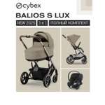 Коляска 3в1 Cybex Balios S Lux 3в1 2025