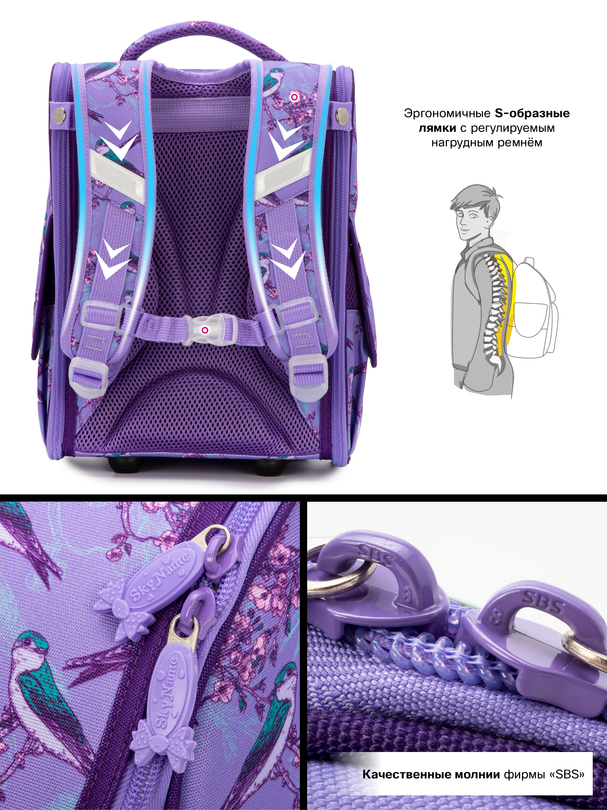 Ранец SkyName - фото 11