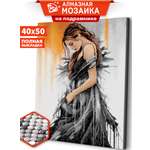 Алмазная мозаика Art sensation Чёрное платье в ассортименте