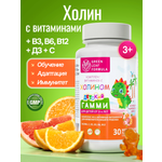Детские витамины с холином для мозга Green Leaf Formula жевательные пастилки цитрусовый микс мультивитаминный комплекс