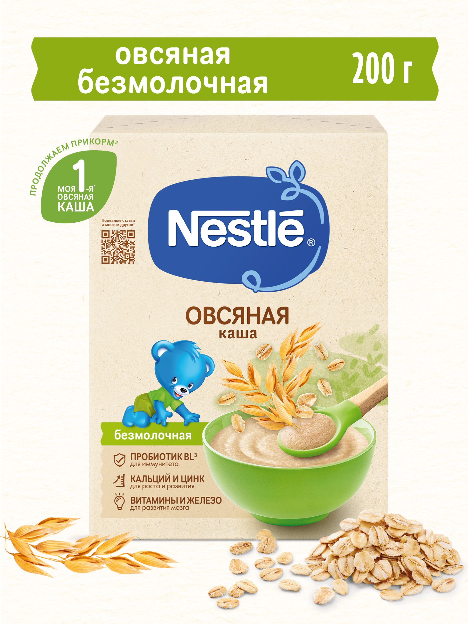 Каша Nestle безмолочная овсянка сухая 200г с 5 месяцев - фото 1