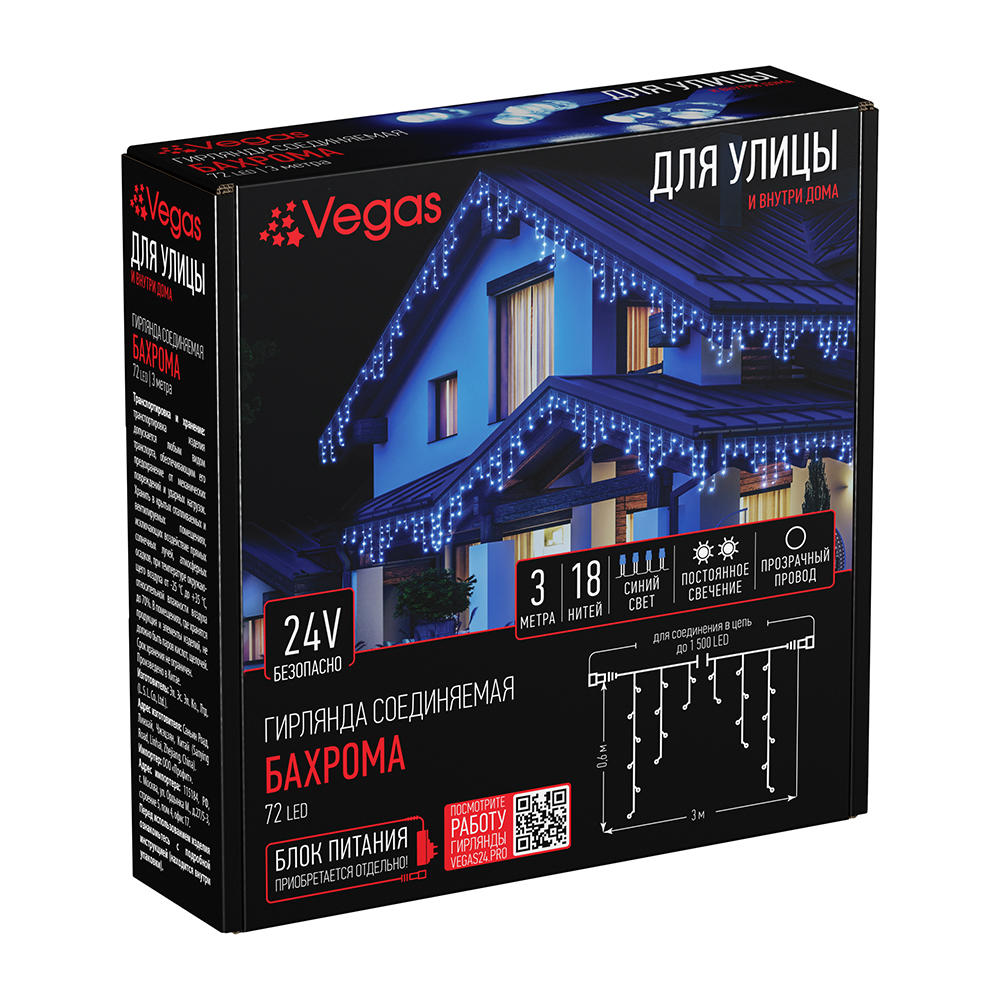 Электрогирлянда-конструктор Vegas Бахрома 72 синих LED ламп 18 нитей прозрачный провод 24V - фото 1