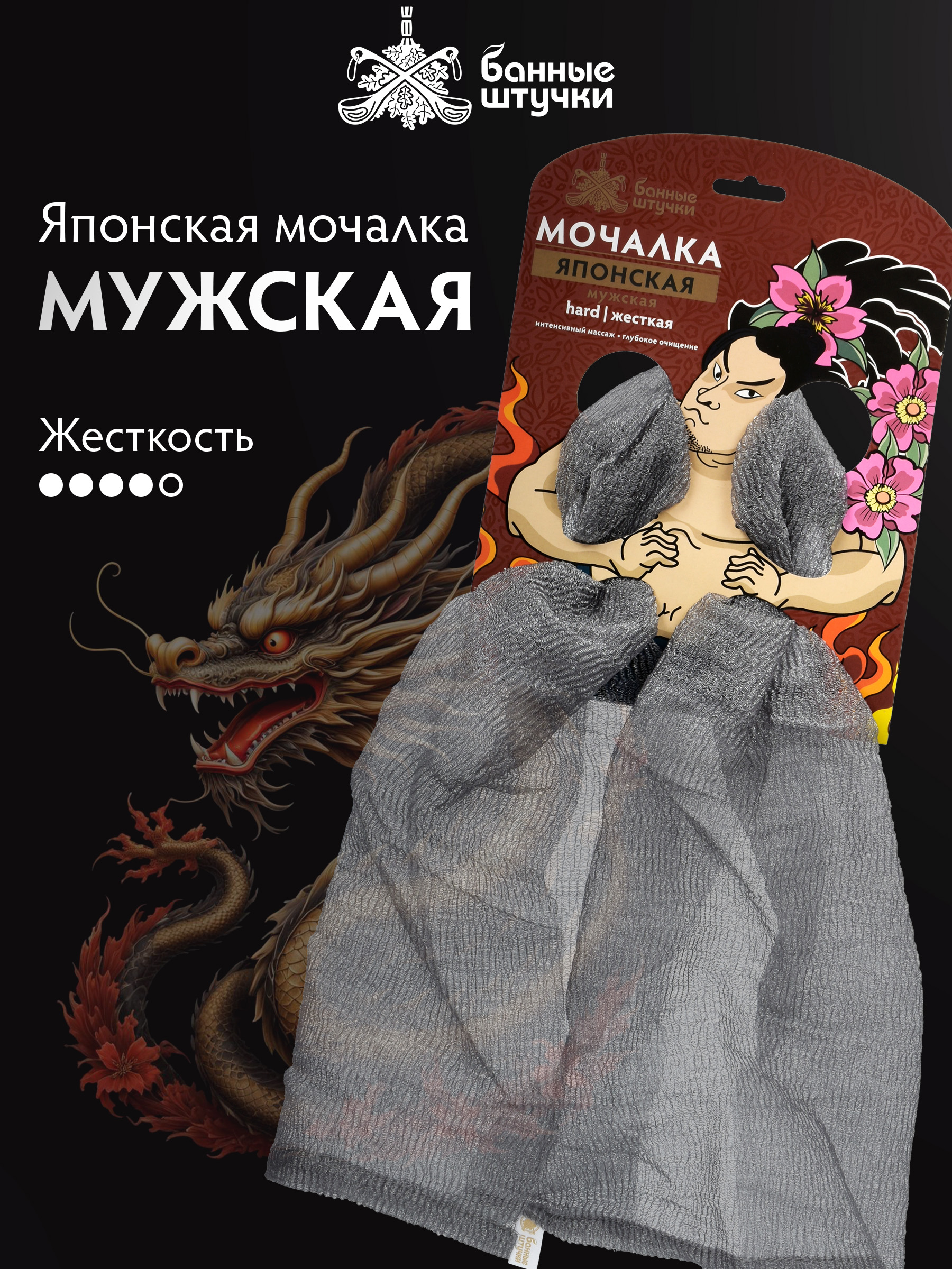 Мочалка-полотенце "Японская" мужская, 87х28 см, hard,серая, для бани и сауны - фото 1
