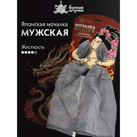 Мочалка-полотенце \"Японская\" мужская, 87х28 см, hard,серая, для бани и сауны