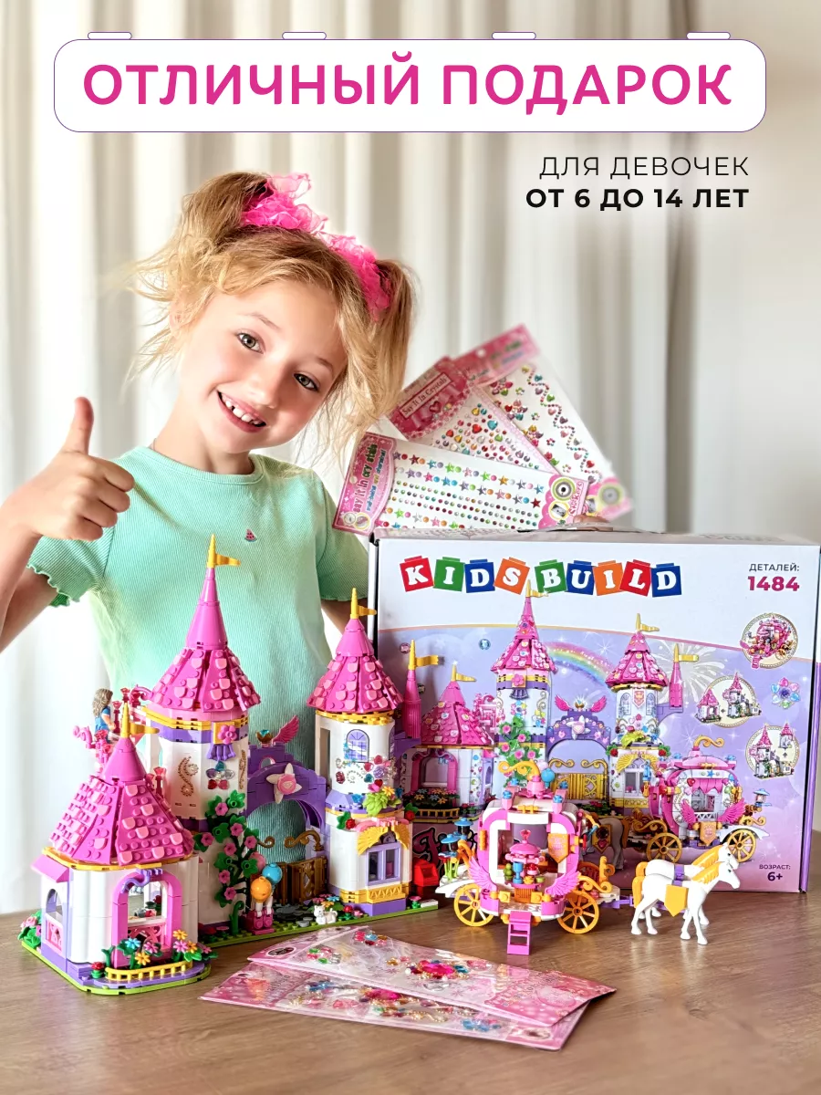 Конструктор Kids Build Castle Волшебный замок принцессы 1484 дет. - фото 2
