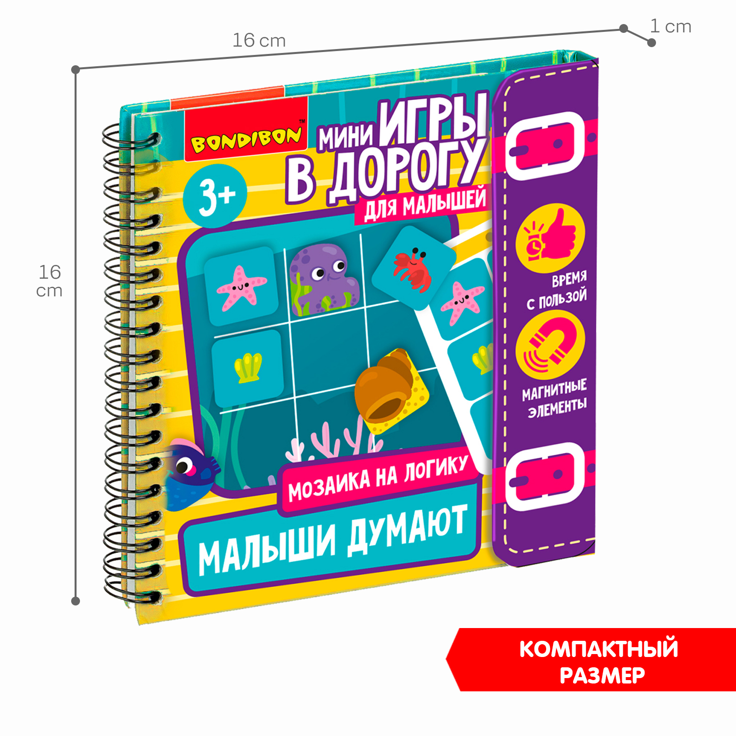 Магнитная мозаика Bondibon логическая мини-игра в дорогу - фото 8