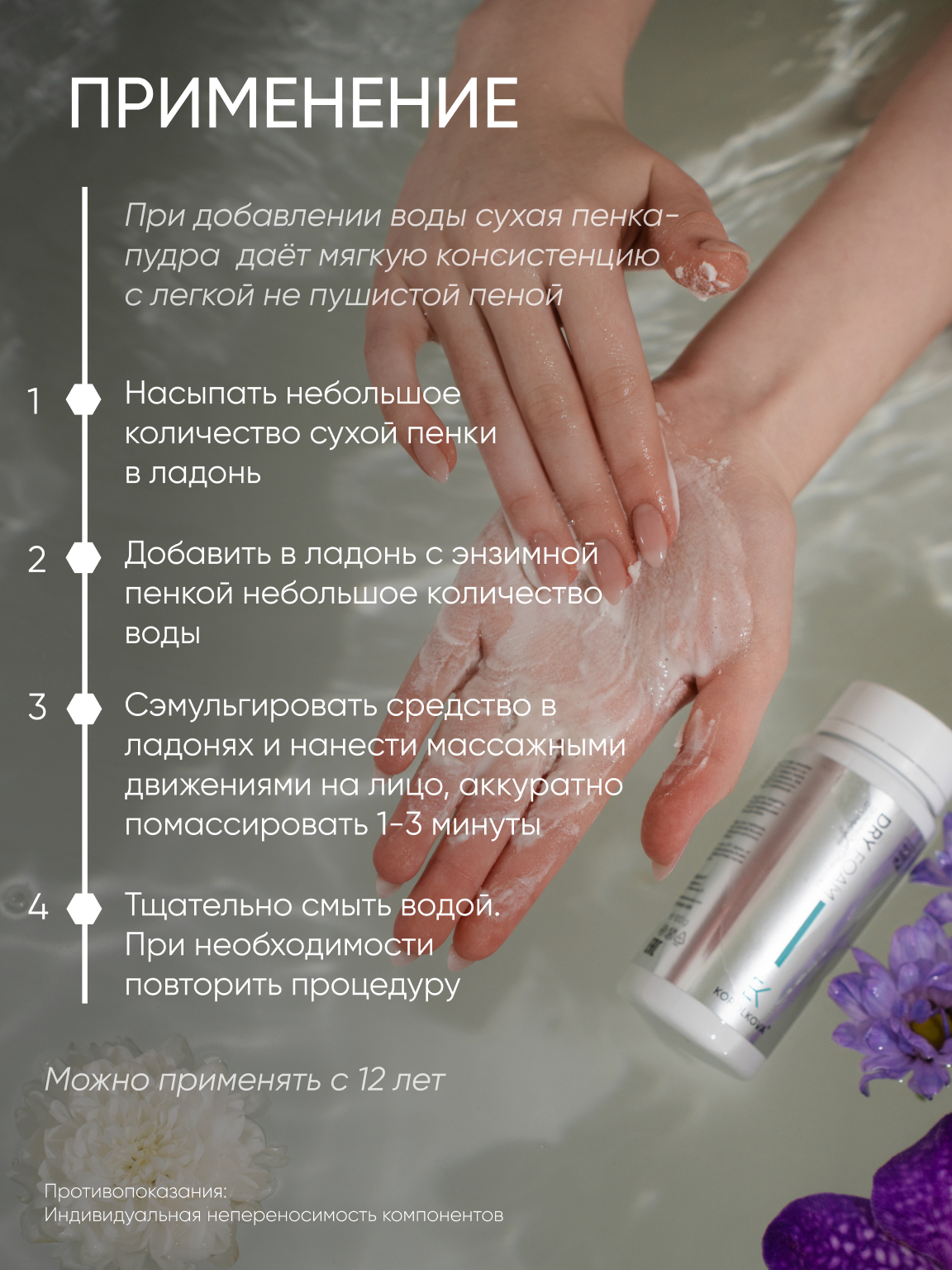 Пенка KOROLKOVA Сухая 90 мл 1 шт. - фото 9