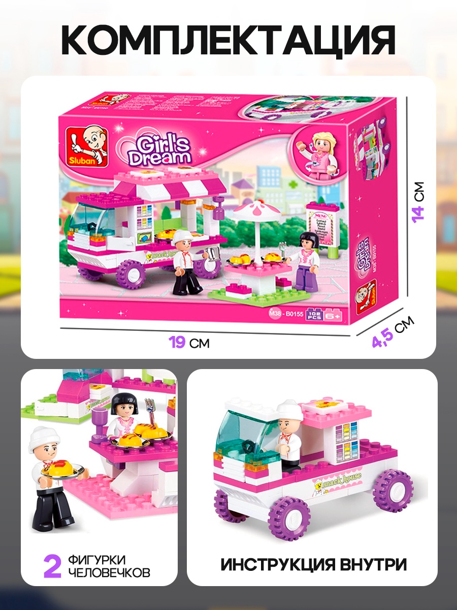 Конструктор SLUBAN - фото 3