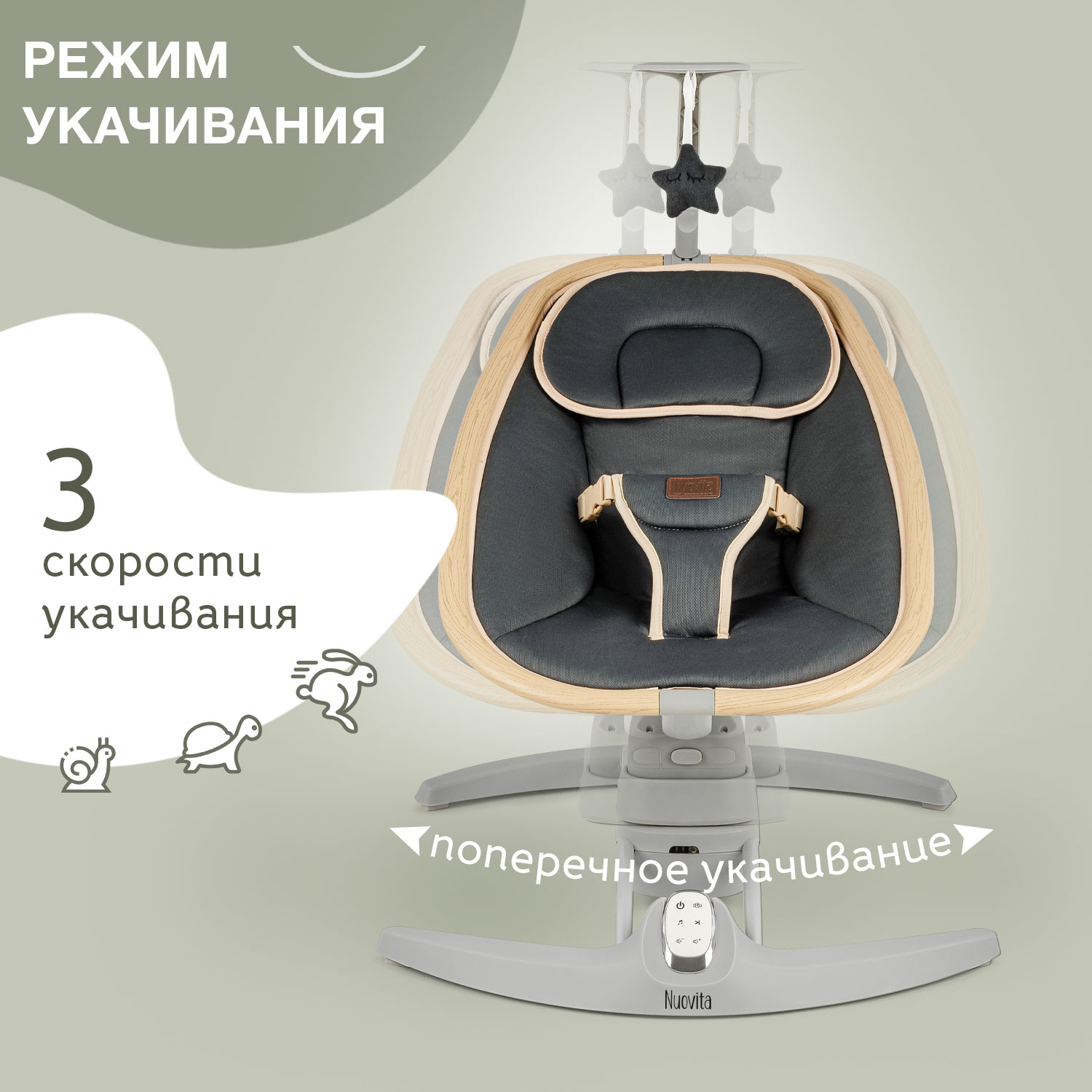 Качели Nuovita Agio - фото 3