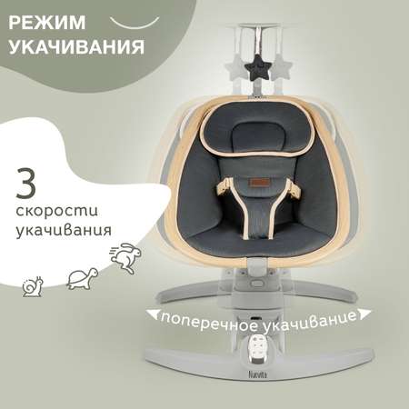 Электрокачели Nuovita agio