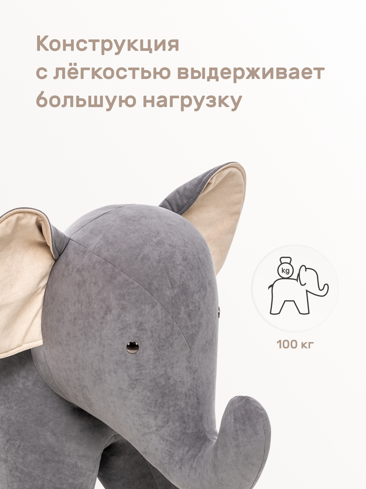 Пуфик Leset Elephant - фото 3