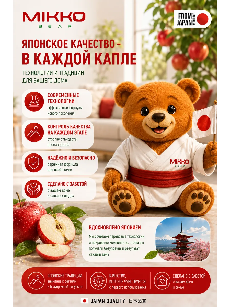 Средство для мытья посуды Mikko Bear с ароматом Яблоко 5000 мл - фото 7