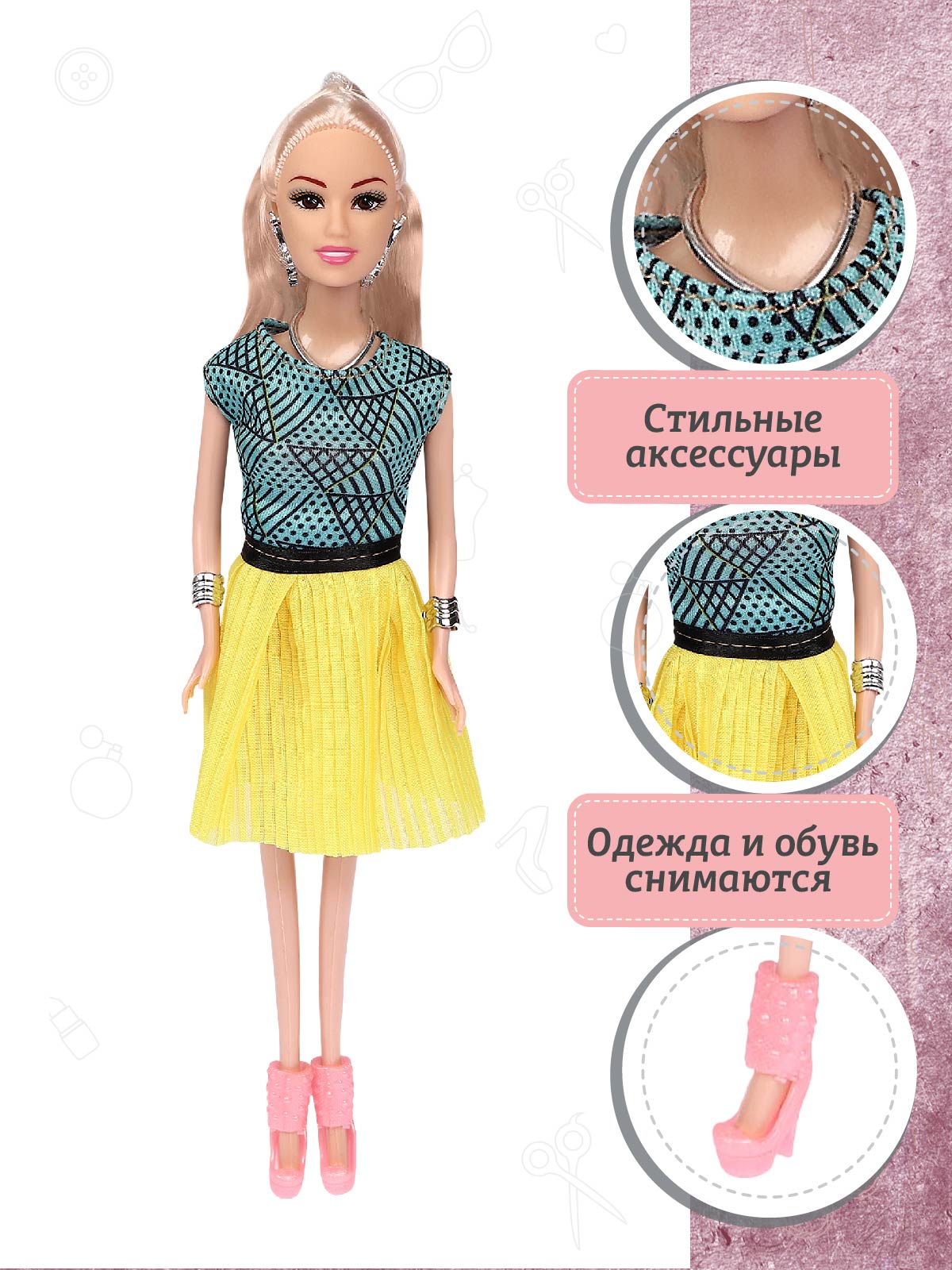Кукла модельная AMORE BELLO Даша 29см JB0211171 - фото 4