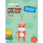 Брелок Snuggles Лиса
