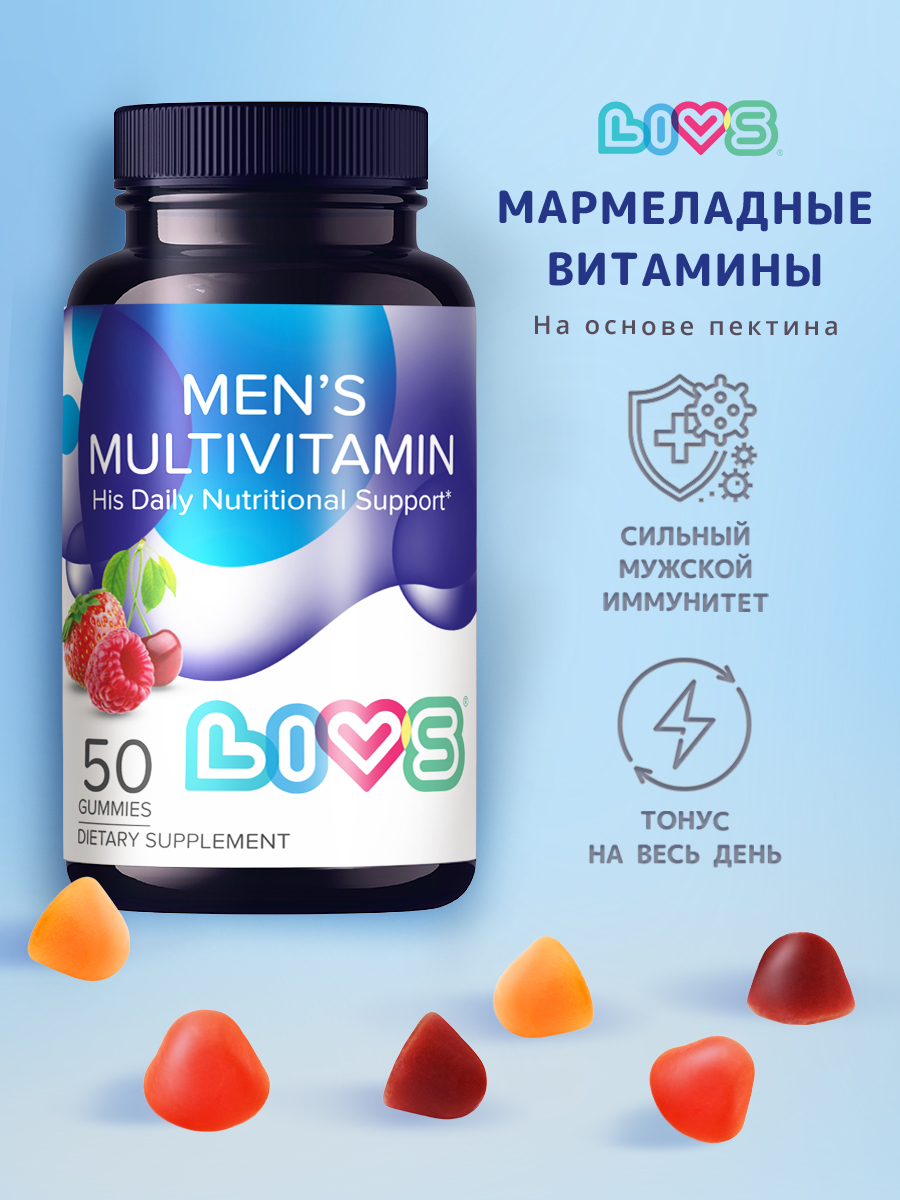 Изображение товара Комплекс витаминов LIVS для мужчин с натуральным составом в виде мармелада, 50 штук