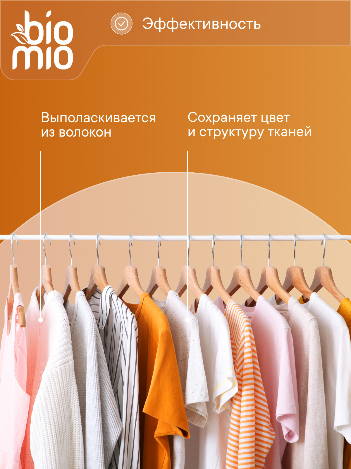 Кондиционер BioMio Апельсин-Грушевый цвет 0.8 л - фото 9