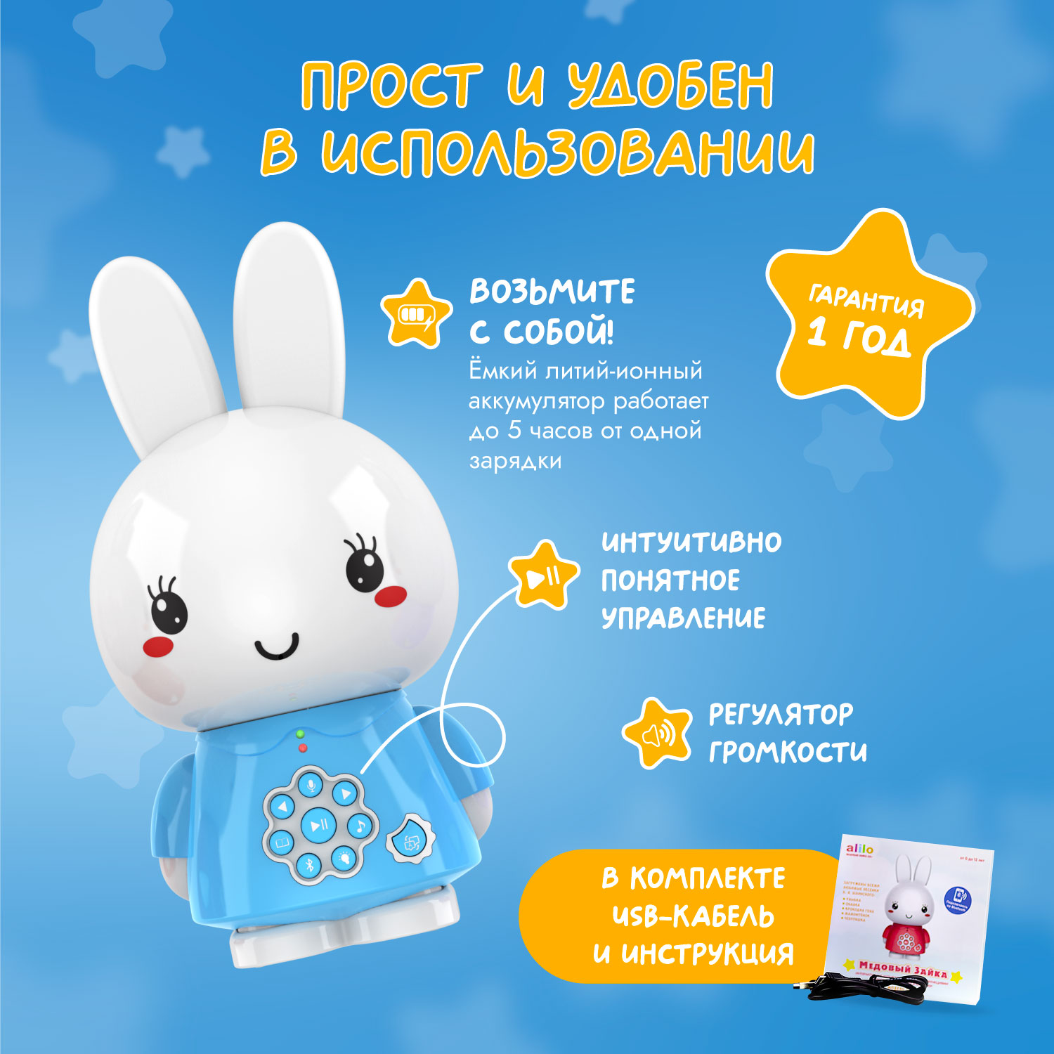 Игрушка alilo Медовый зайка - фото 6