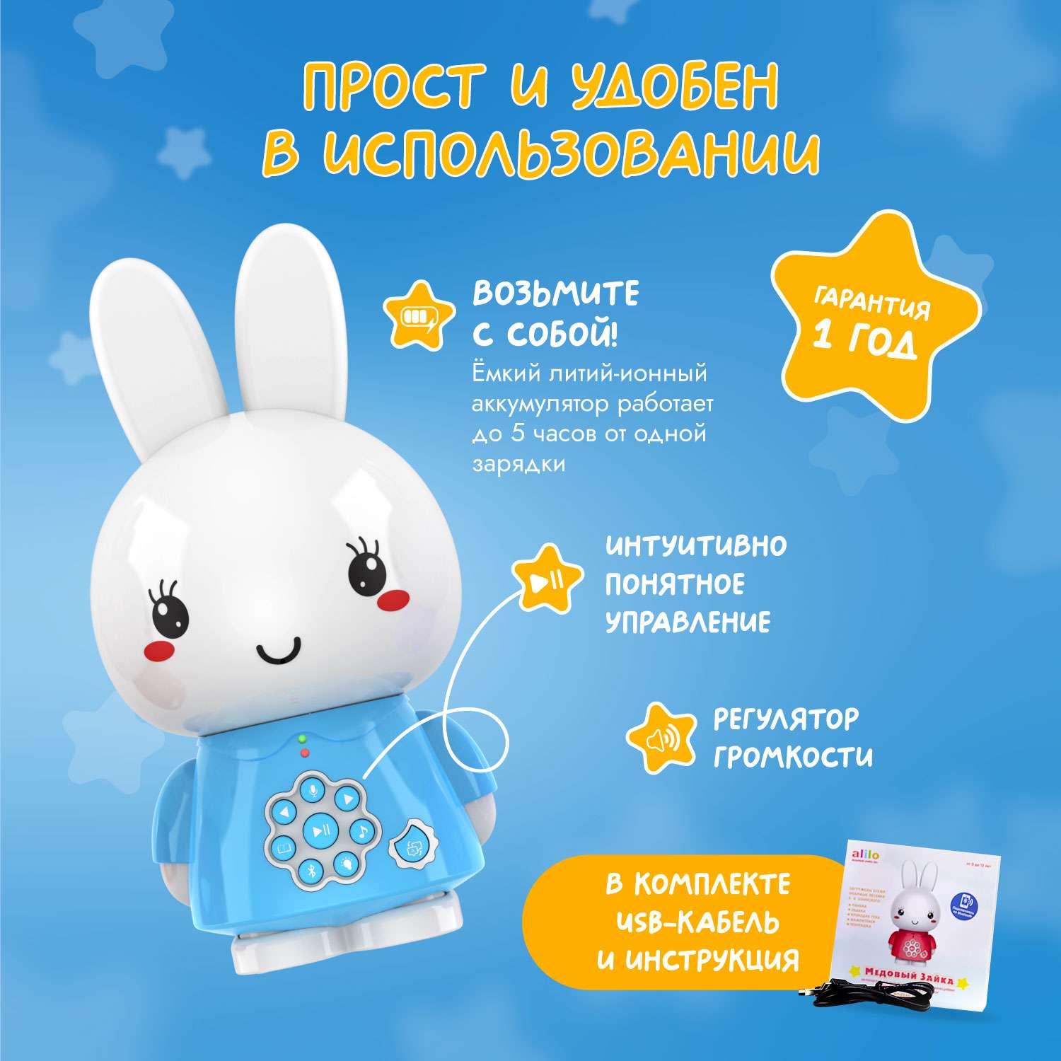 Игрушка alilo Медовый зайка - фото 6