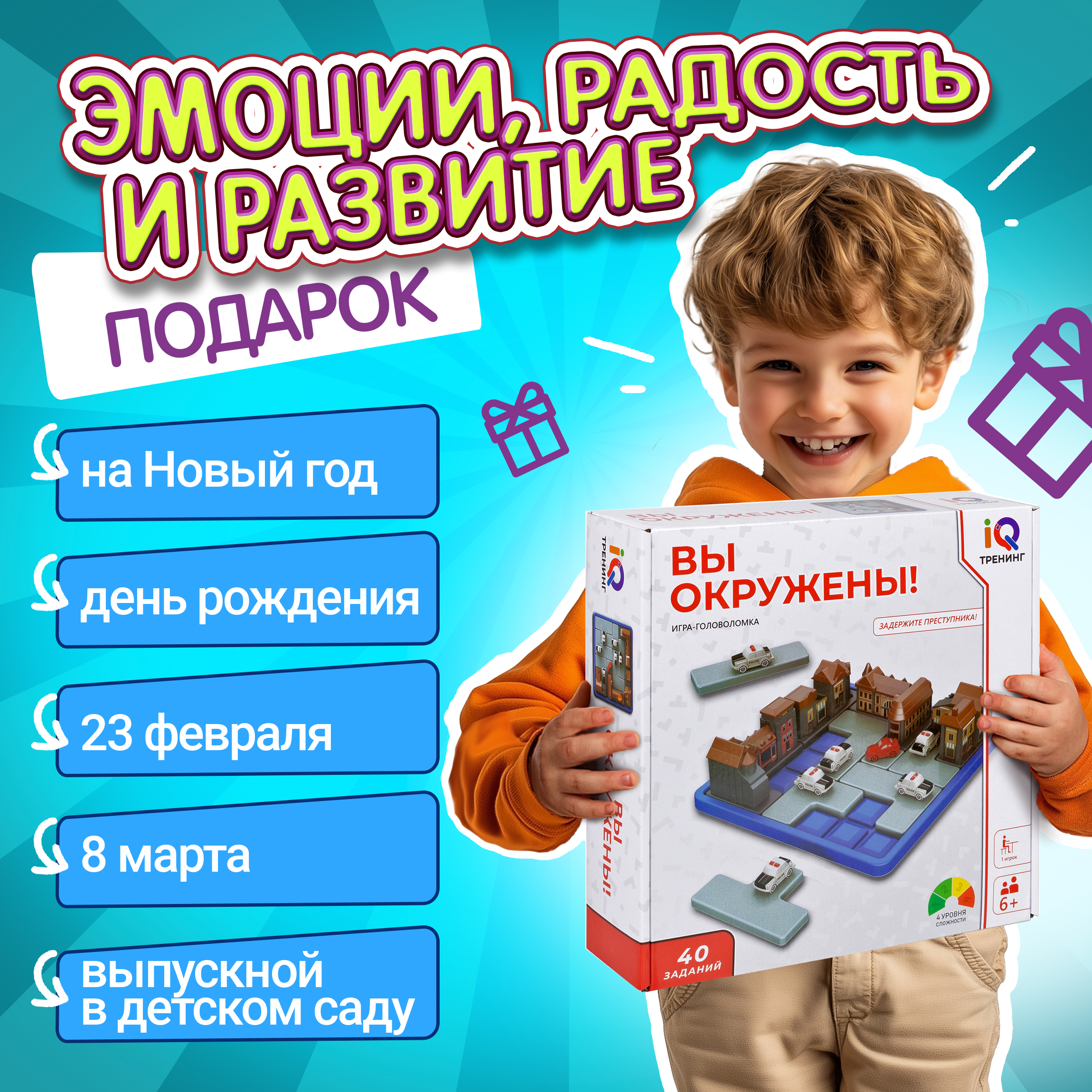Настольная игра 1TOY Вы окружены! - фото 8