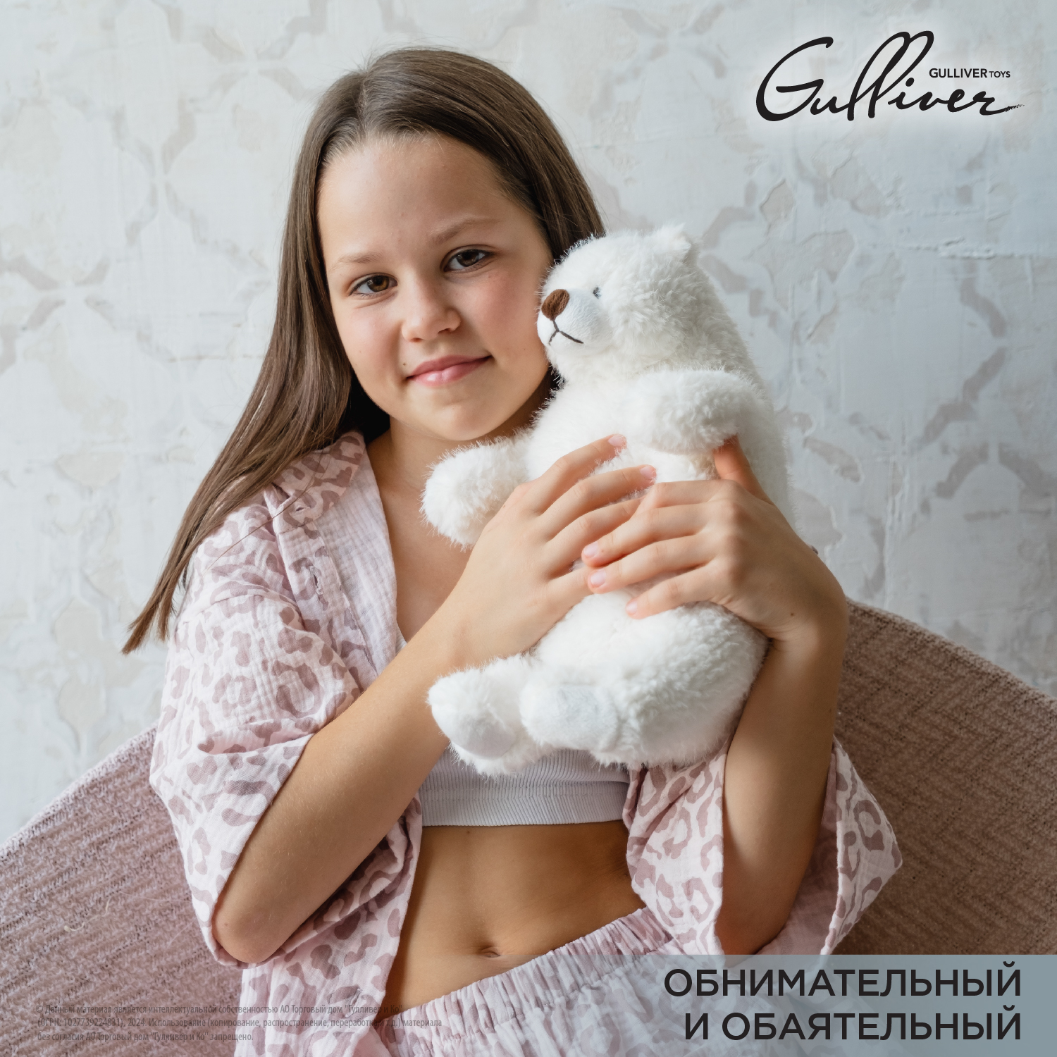 Игрушка мягкая Gulliver мишка Пух 27 см - фото 17