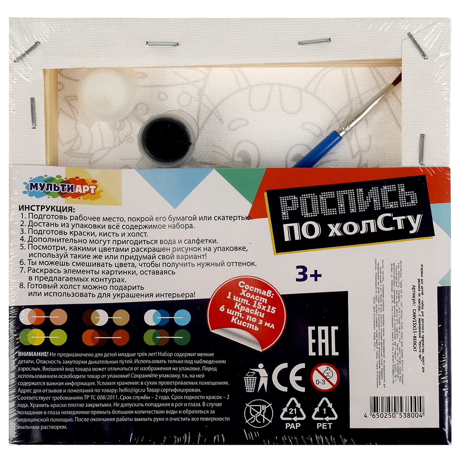 Роспись по холсту Multiart Рыжий котик - фото 4