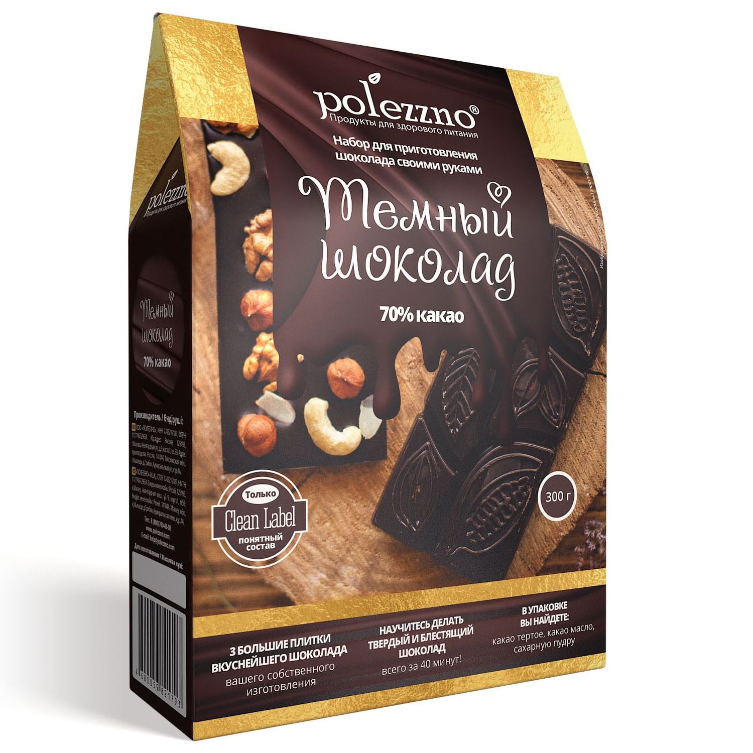 Набор для приготовления шоколада Polezzno темный шоколад 300г - фото 1