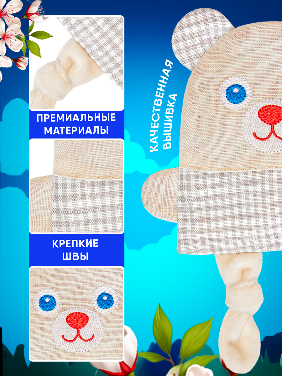 Игрушка-грелка Мякиши Детская льняная с вишневыми косточками от коликов Мишка - фото 6