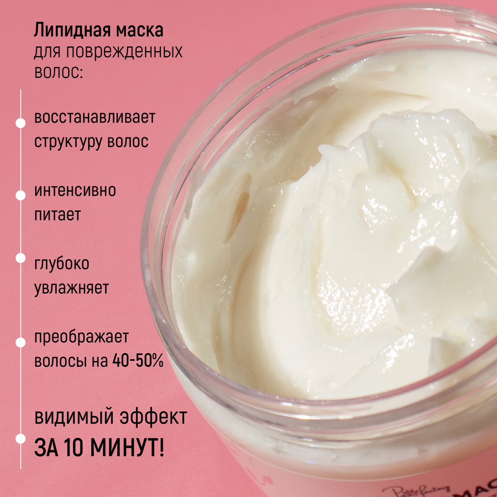 Маска PAW FACTORY 250 мл - фото 2