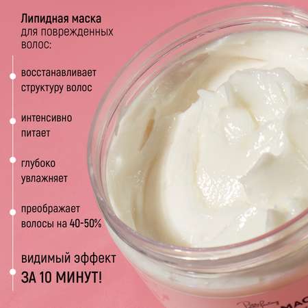 Маска PAW FACTORY 250 мл