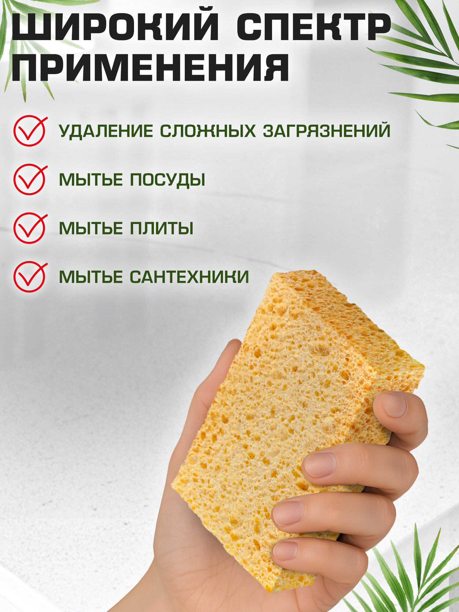 Губки для мытья посуды Лайма 2 шт целлюлозные - фото 6