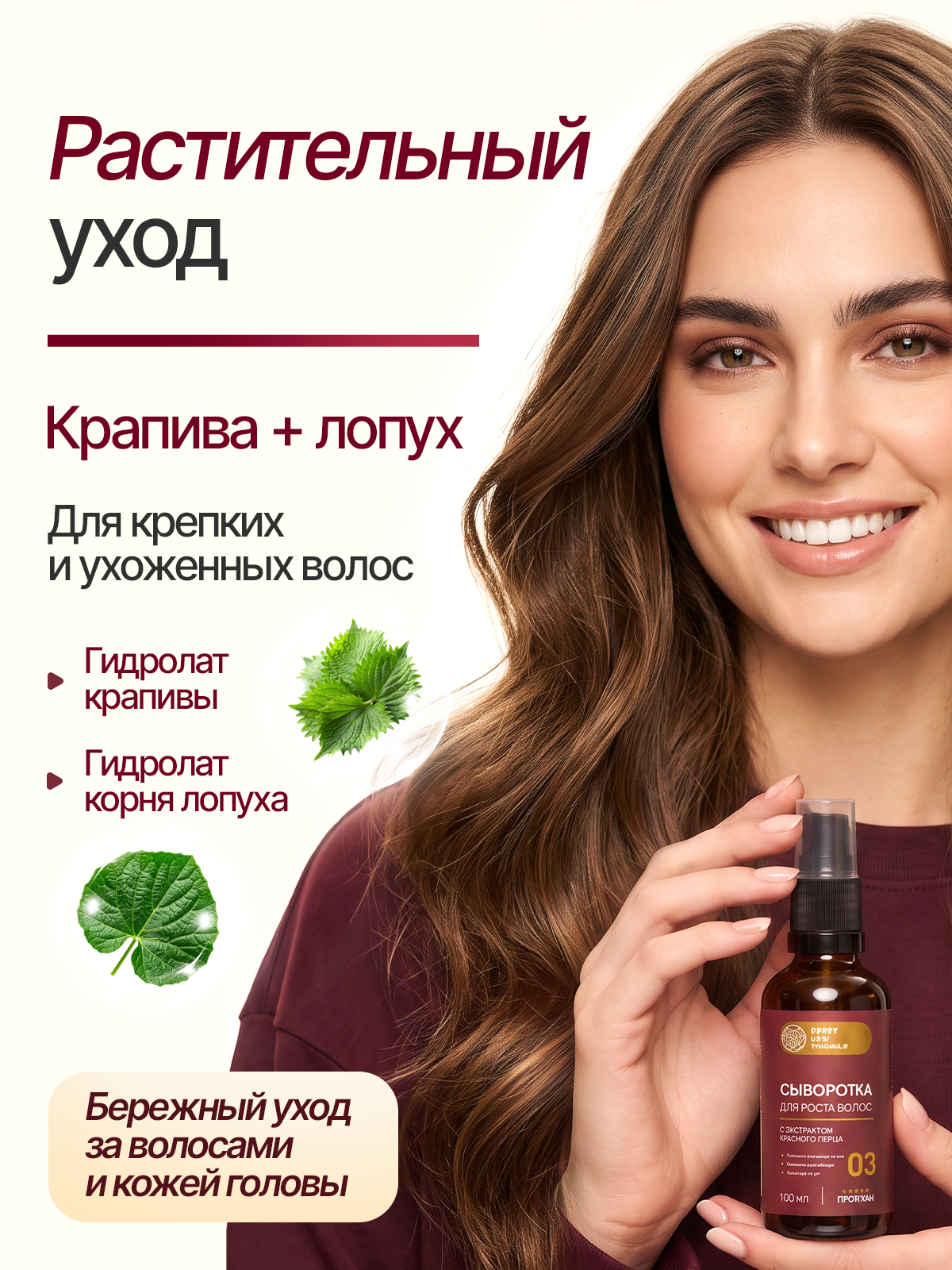 Сыворотка Green Leaf Formula косметика для волос 100 мл - фото 5