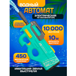 Изображение товара Пистолет водный Рыжий кот