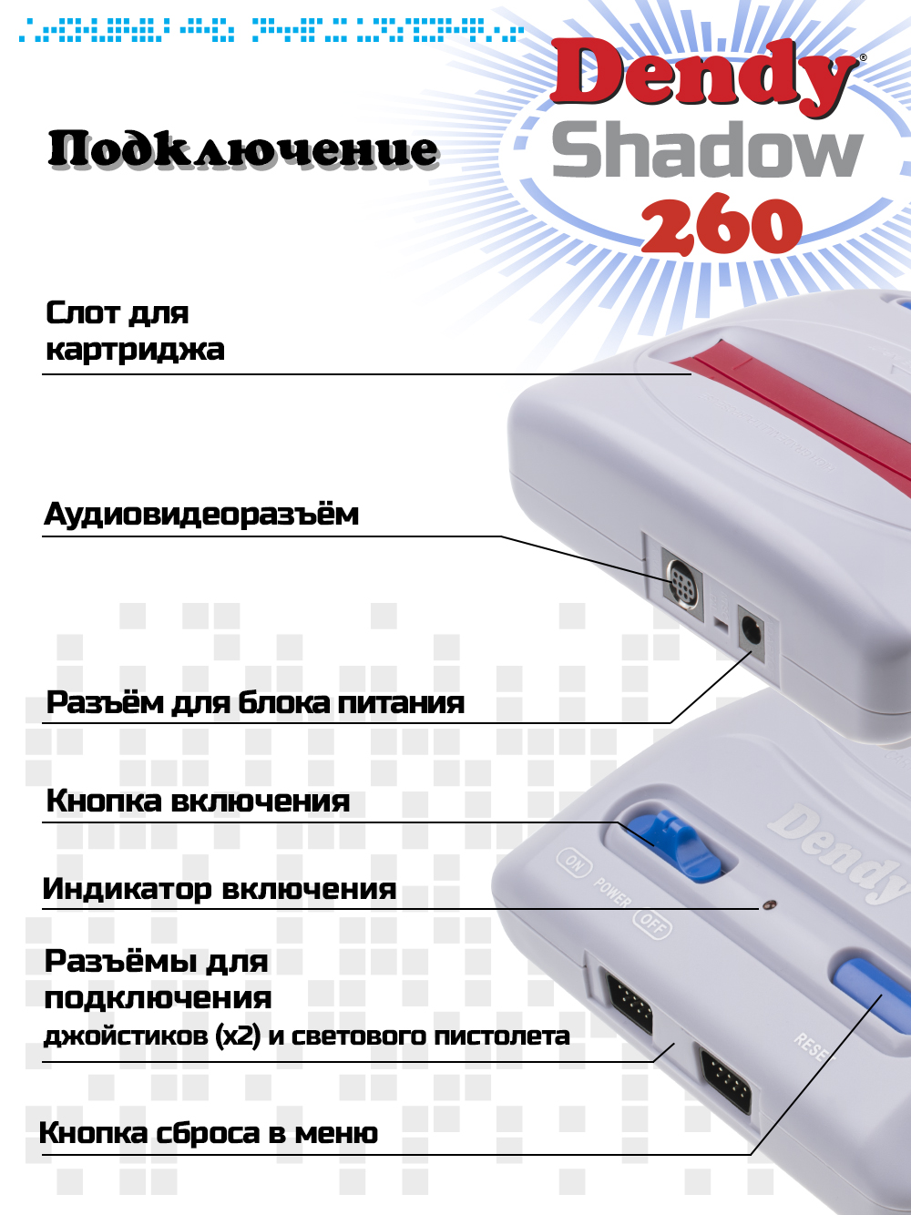 Игровая приставка Dendy Shadow + конвертер - фото 4