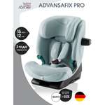 Автокресло Britax Roemer Advansafix Pro Style Isofix 1/2/3 (9-36 кг) бирюзовый
