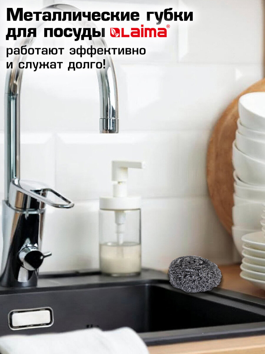 Губки для мытья посуды Лайма мочалки на кухню металлические набор 3 штуки - фото 6