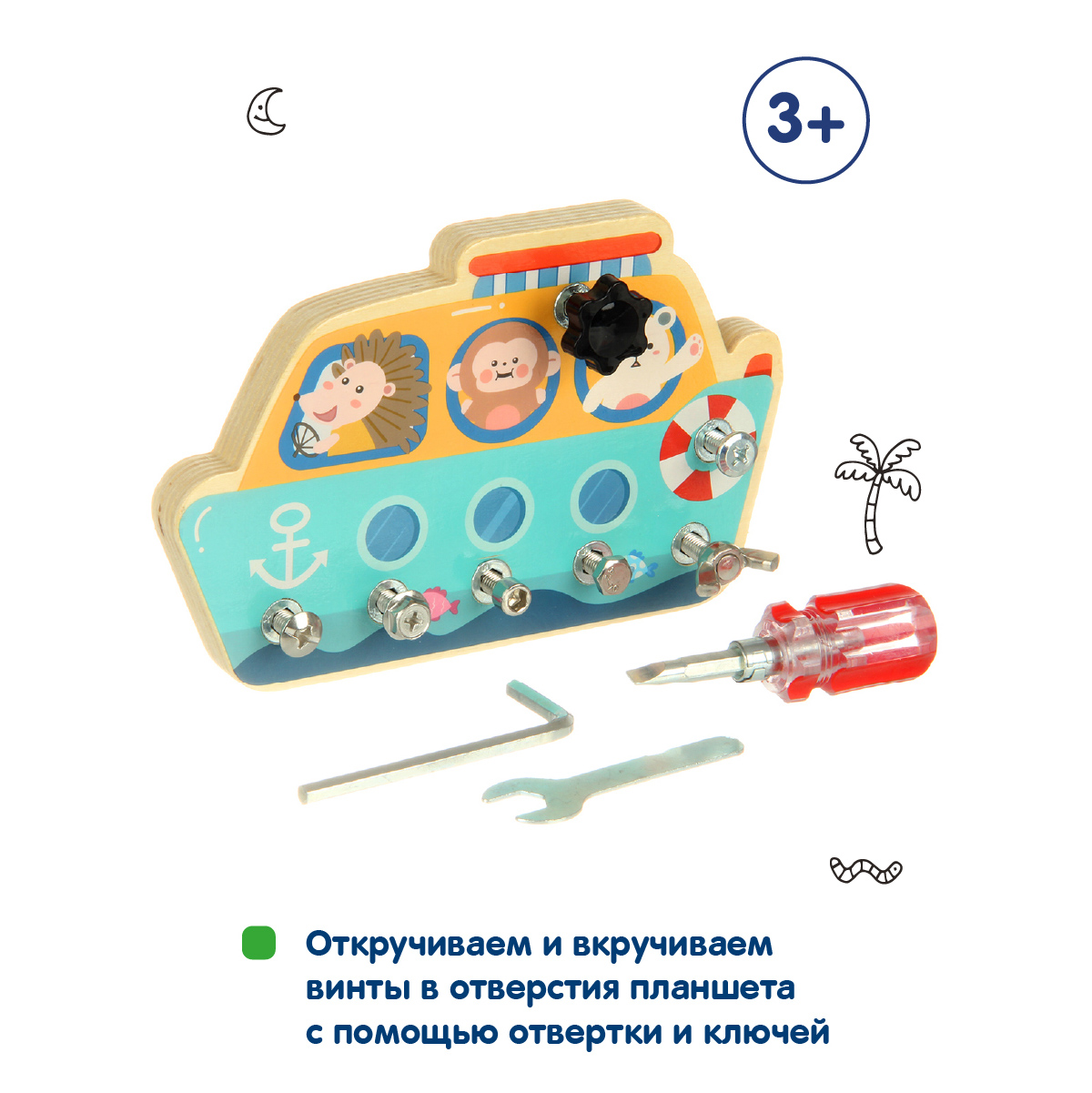 Конструктор Фабрика Фантазий Бизиборд деревянный - фото 3