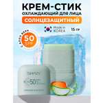 Солнцезащитная косметика SHARY Солнцезащитный охлаждающий крем-стик