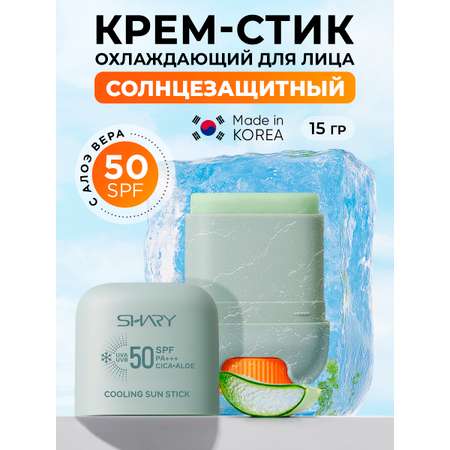 Солнцезащитная косметика SHARY Солнцезащитный охлаждающий крем-стик