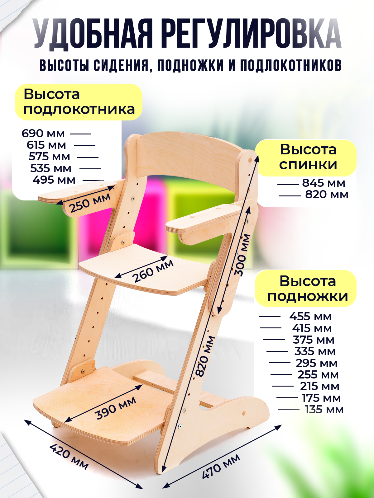 Деревянный растущий стул трансформер Di toys для детей - фото 5