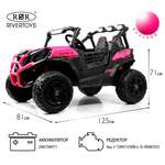 Электромобиль RIVERTOYS K777KK-LUX-BUGGY-PINK С пультом ДУ