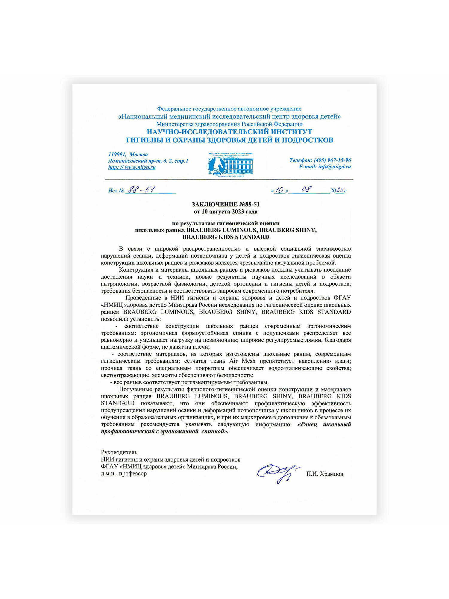 Рюкзак Brauberg - фото 15