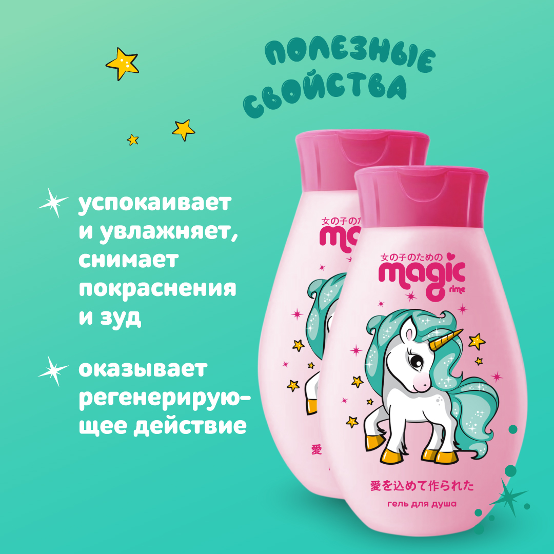 Набор средств Magic Флорентийский зефир 250 мл 2 шт. - фото 3